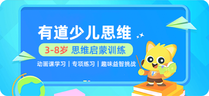 少儿思维启蒙